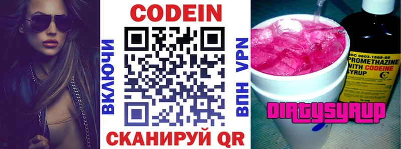 Кодеиновый сироп Lean Purple Drank  Кувшиново 