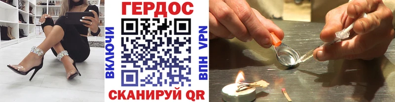 ГЕРОИН Heroin гидра зеркало Кувшиново