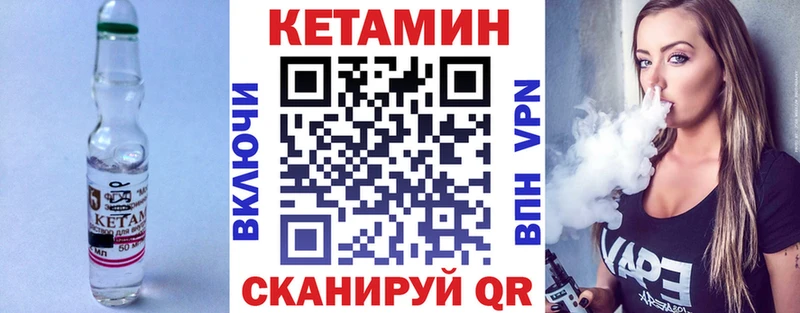 КЕТАМИН VHQ  Кувшиново 