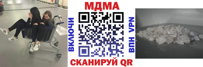 МДМА crystal  Кувшиново 